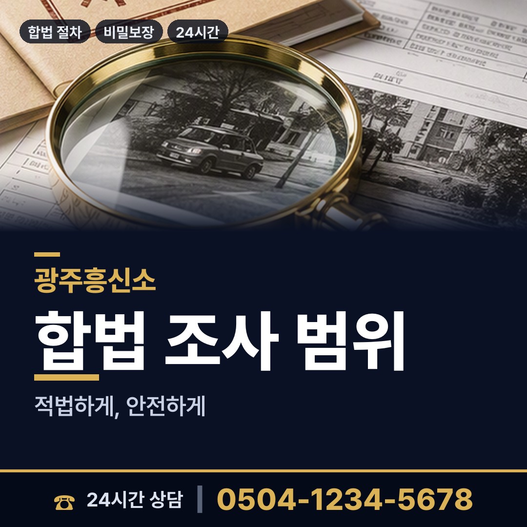 광주 임곡동 중고거래사기 상담 안내