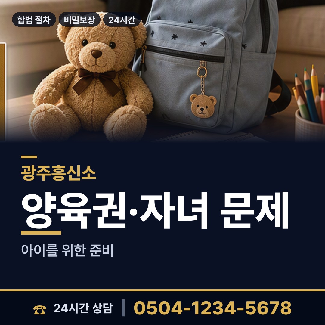 광주 임곡동 산업스파이조사 상담 안내